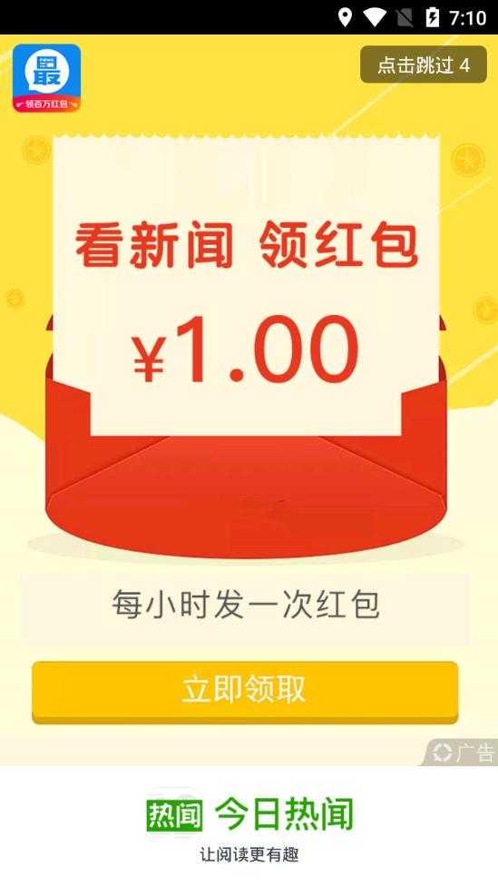 今日热闻