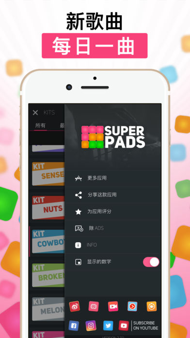 SUPERPADS原来最新版下载