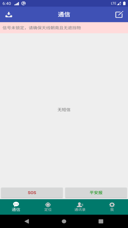 北斗星讯(地调版) 北斗星讯(地调版)