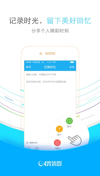 时光流影 时光流影