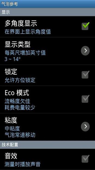 水准仪手机版