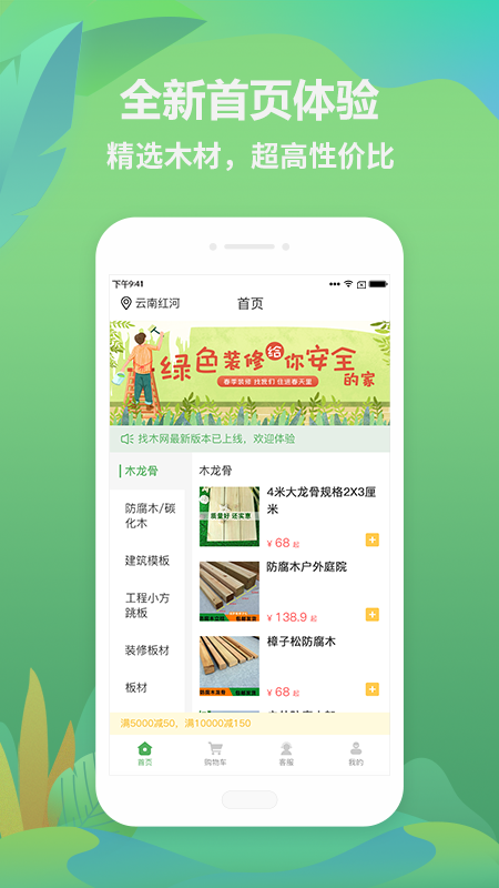 找木网 找木网