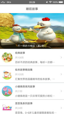 故事大全 故事大全