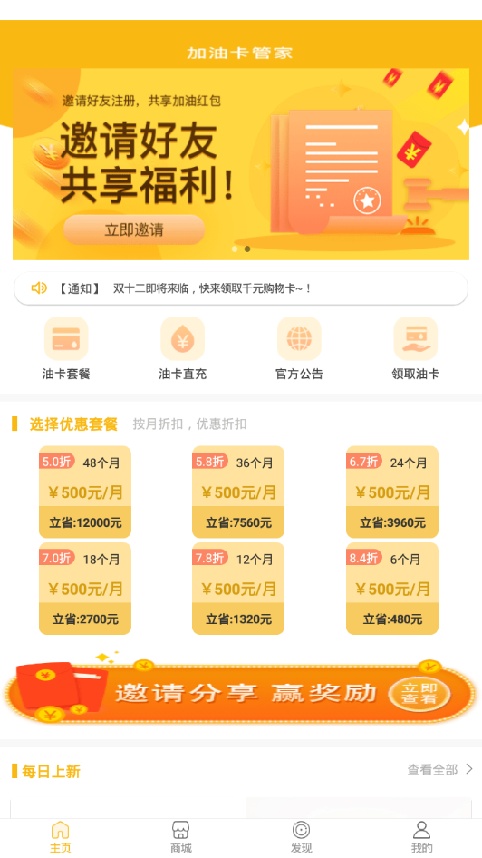 加油卡管家加油 加油卡管家加油