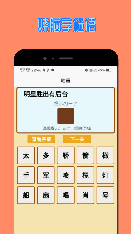 烧脑大神