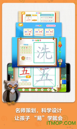 麦田写字王软件