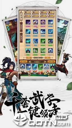 萌侠仙萝