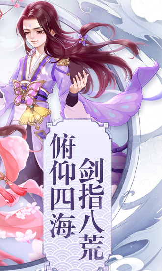 仙侠江湖