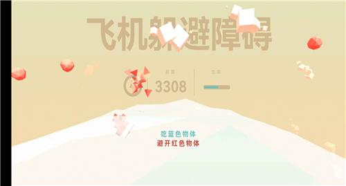 飞机躲避障碍 飞机躲避障碍