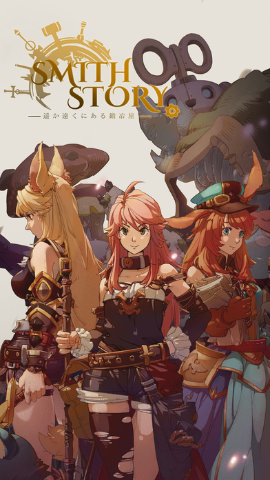 smithstory破解版下载