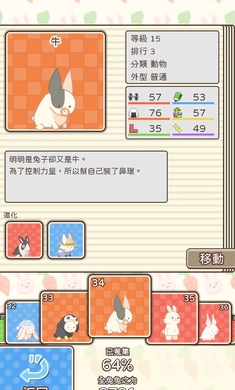 格子兔游戏 格子兔游戏