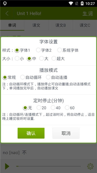 小学英语助手