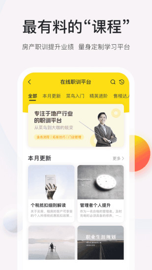 安家顾问