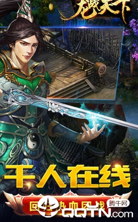 龙战世界