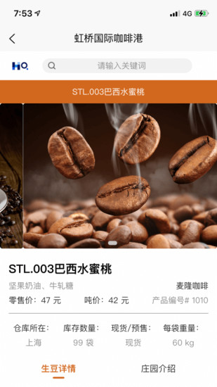 虹桥国际咖啡港