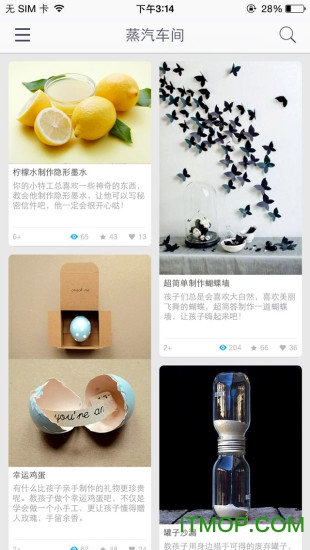 蒸汽车间
