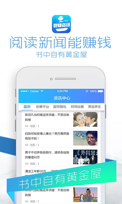 微赚资讯