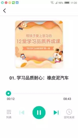 布谷学习