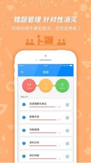 挂科无忧