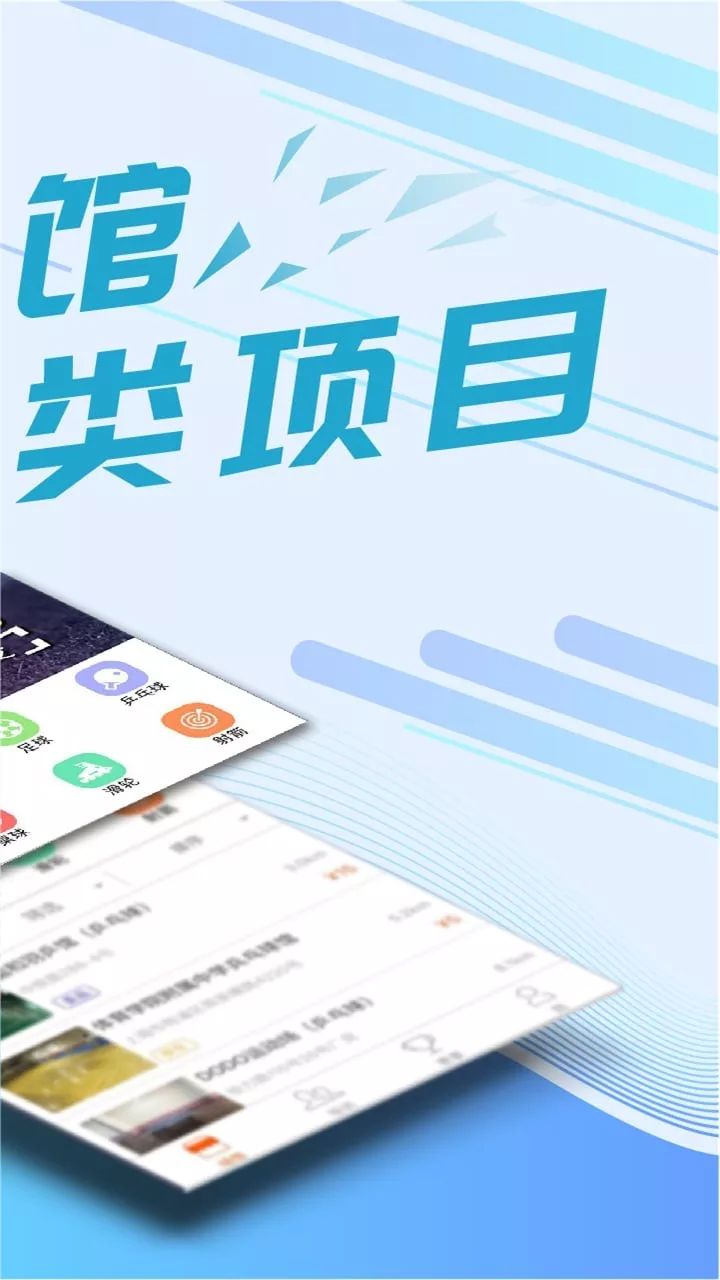 我要运动 我要运动