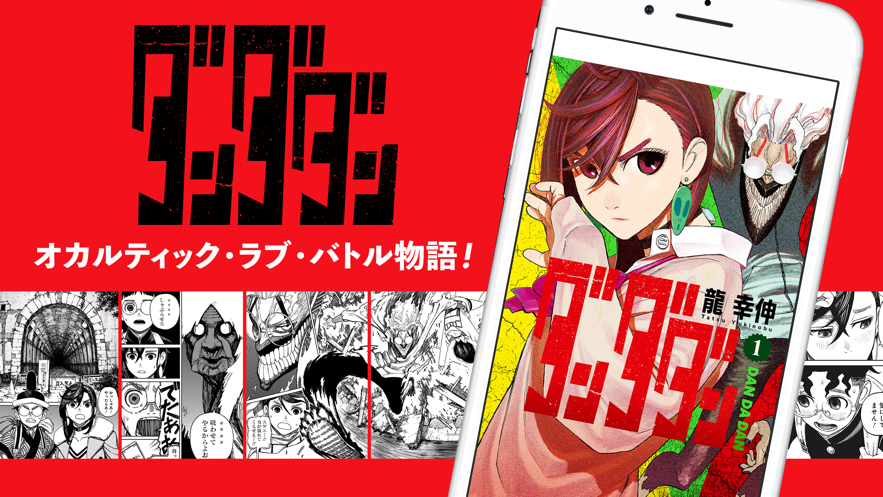 少年Jump+app下载(ジャンプ+)