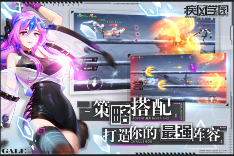 疾风学园