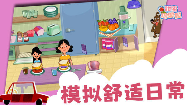 甜蜜糖果屋 甜蜜糖果屋