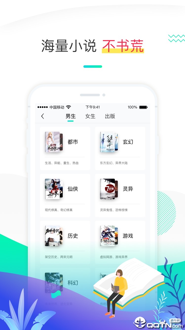 随阅免费小说