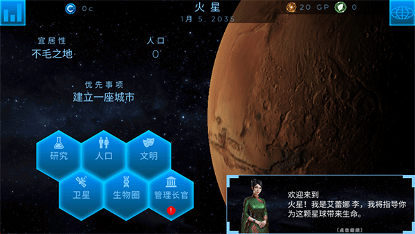 太空殖民地手游中文版 太空殖民地手游中文版