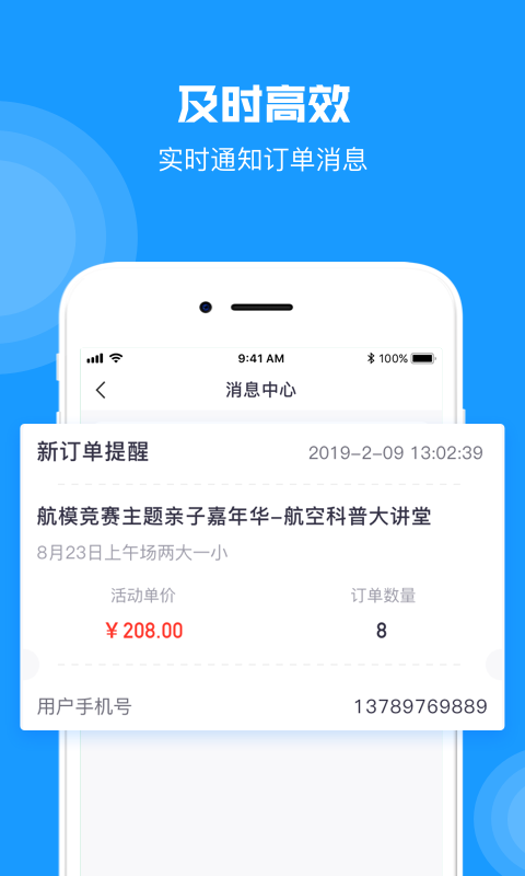 Me·校园商家版