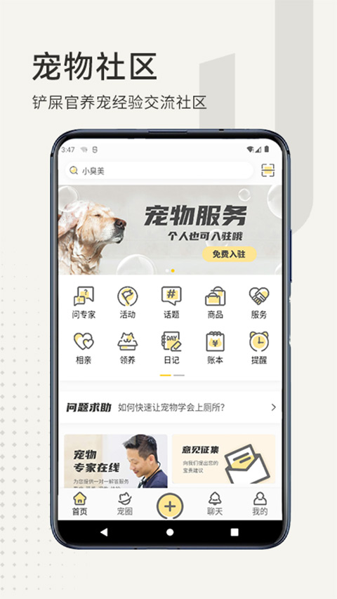 小臭美 小臭美