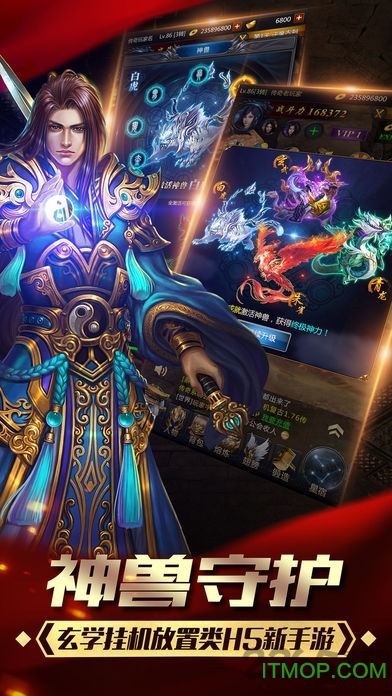 红月江湖手游官网