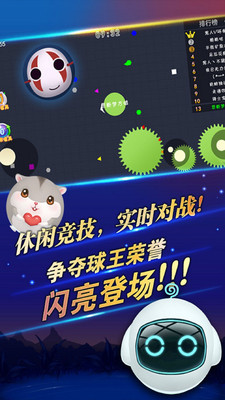 萌鼠大作战 萌鼠大作战