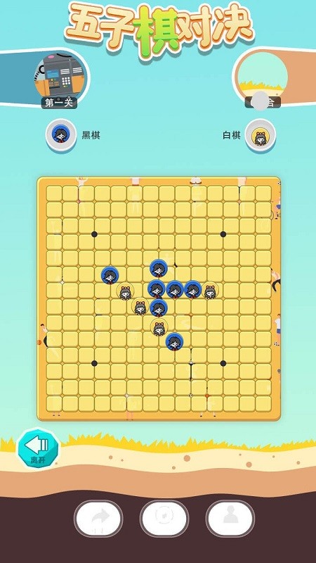 五子棋对决 五子棋对决