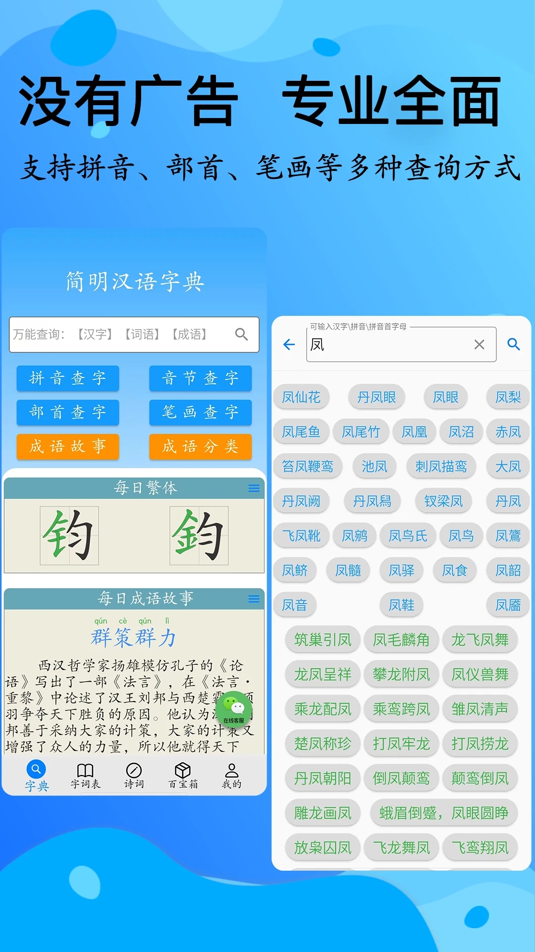 汉语字典 汉语字典