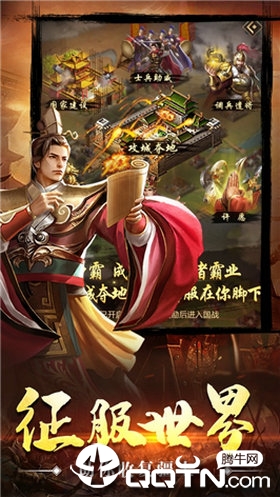 大明群英传