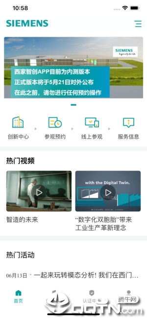 西家智创