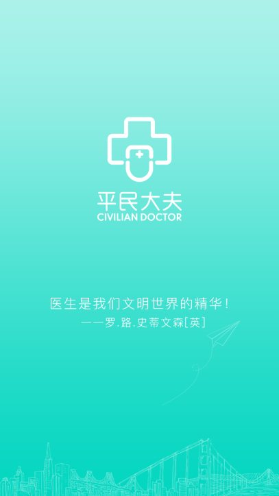 平民大夫 平民大夫