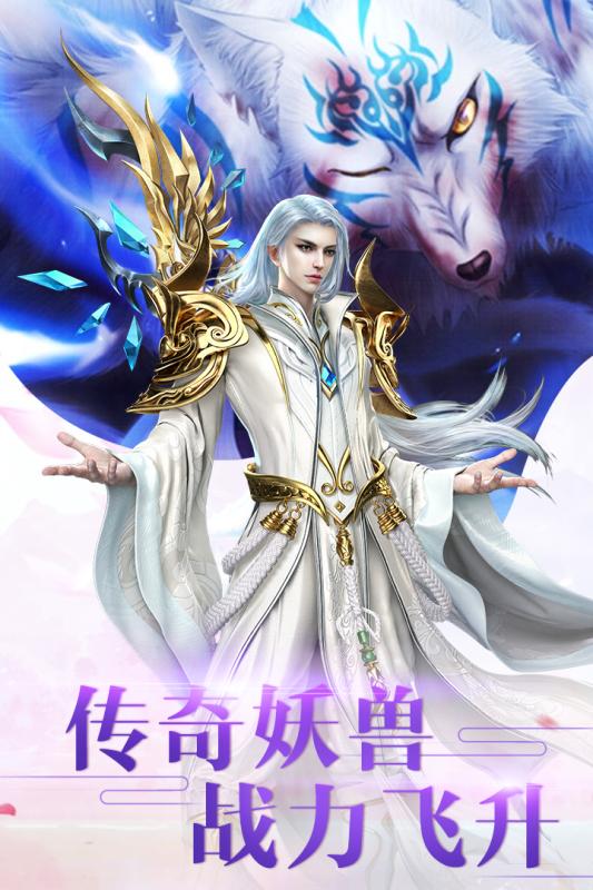 仙魔决 仙魔决