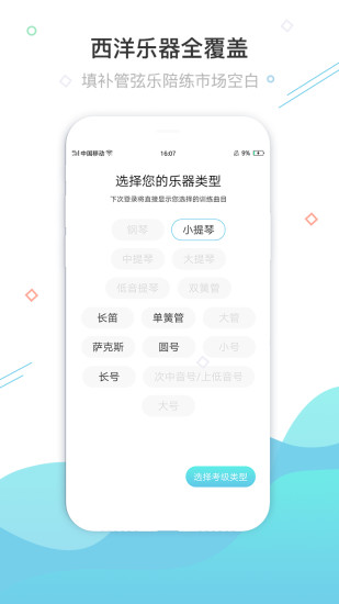 365音乐陪练