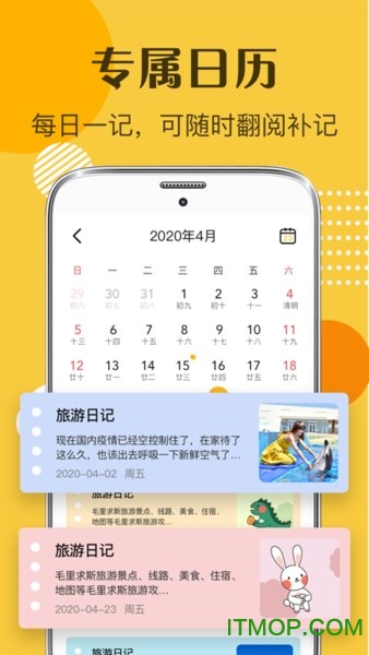 子墨日记