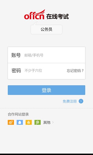 考研考试题库