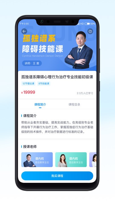 恩启云课堂官方版