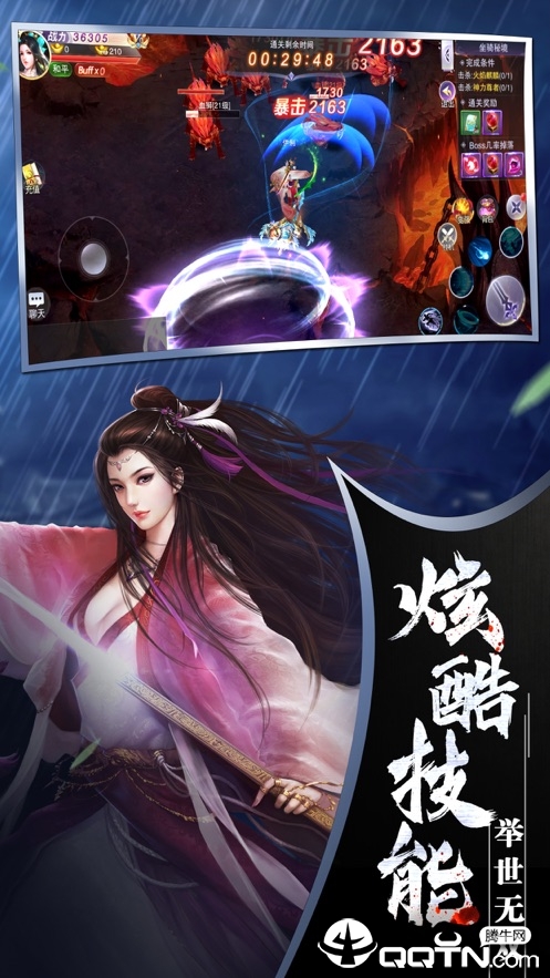 九州夜行录