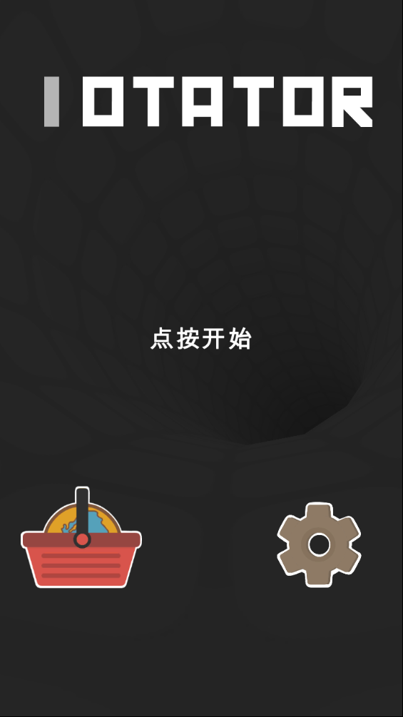 旋转迷阵rotator