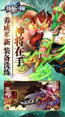 快 斩 三 国