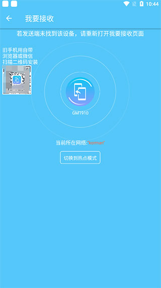手机搬家cl