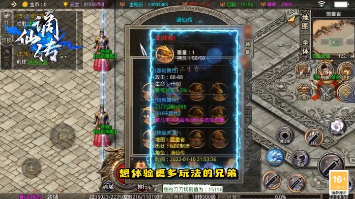 爱尚谪仙传
