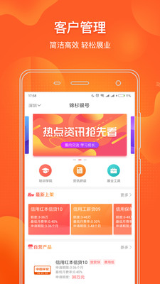 锦杉银号