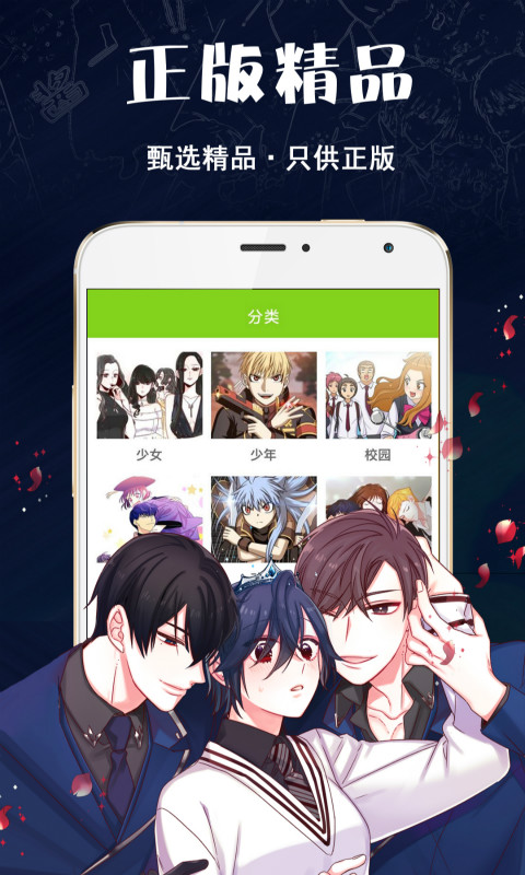 咔喵漫画